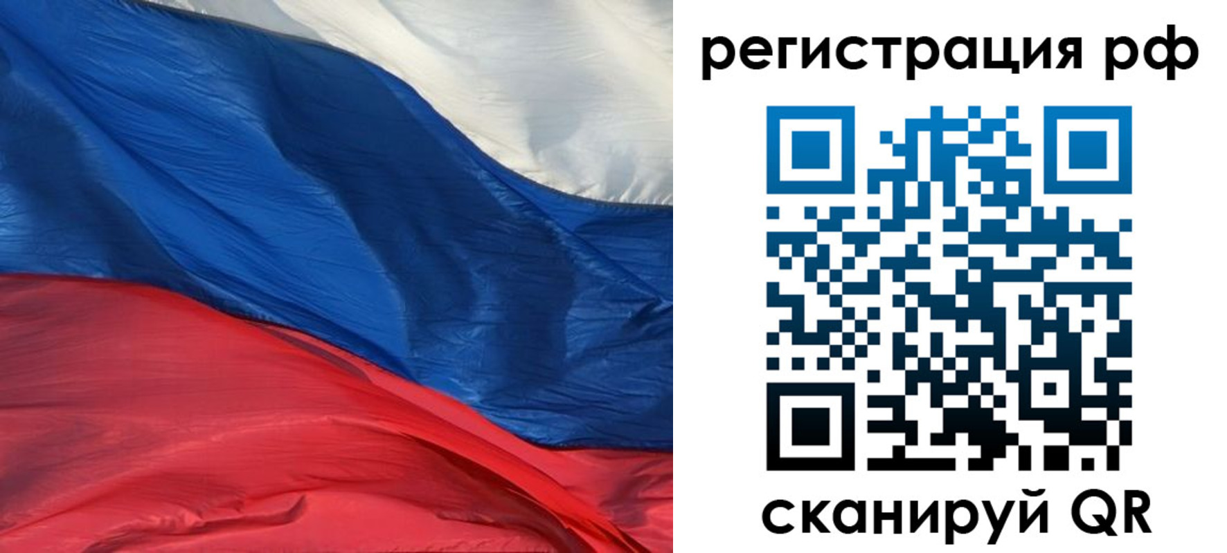 временная регистрация недорого в Чите