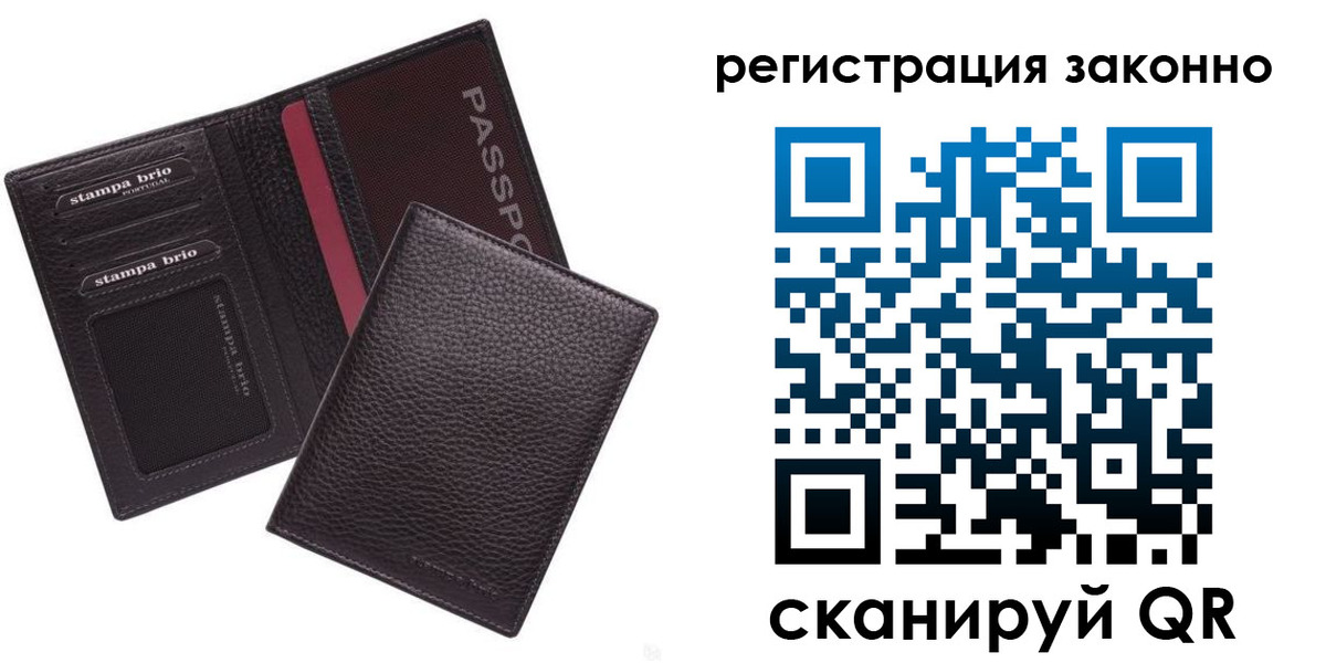 регистрация в Чите