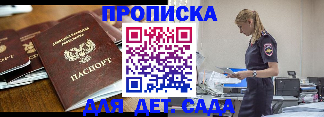 прописка для военкомата в Чите