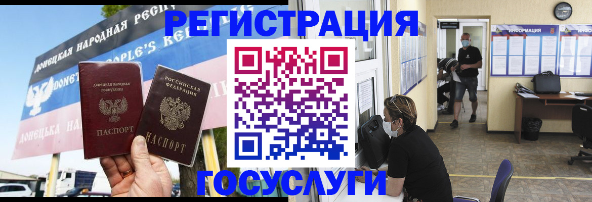 временная регистрация надежно в Чите