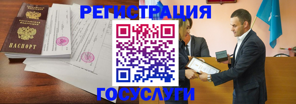 временная регистрация гарантия в Чите